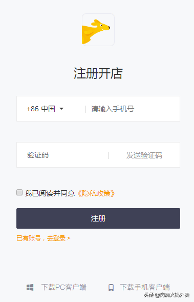 怎样注册饿了吗商家版（外卖平台入驻）