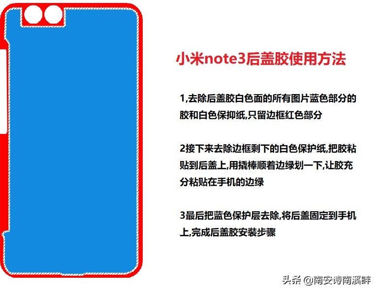 小米note3拆机（图文讲解小米手机的拆机过程）