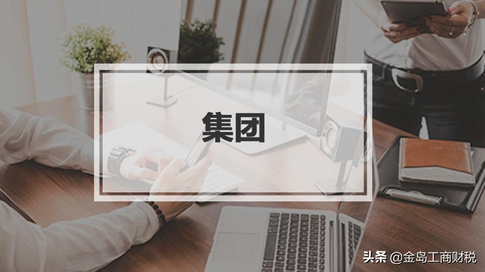 在南宁如何成立集团公司？异地办理分公司需要什么材料？