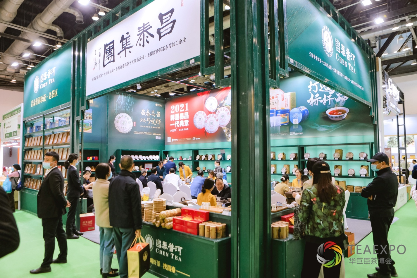 龙宇翔出席2021北京国际茶产业博览会