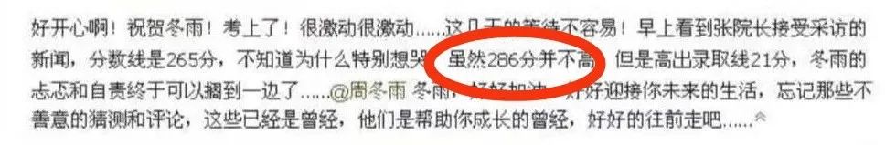 明星高考成绩曝光，有人垫底成学渣，有人能直接上清华