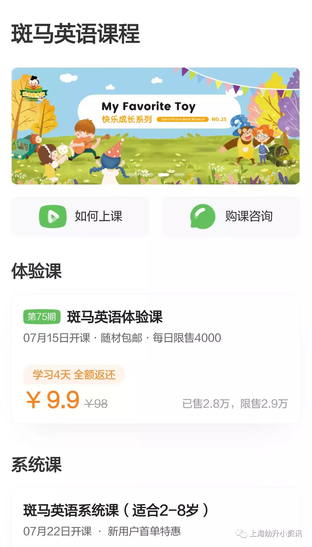 10款幼升小必备app，悟空识字小花生，最后2个简直是家长神器