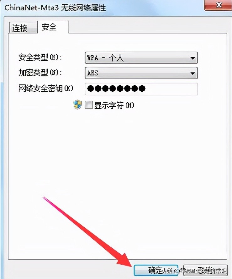 手提电脑怎样连接无线wifi（分享3个无线网连接方法）