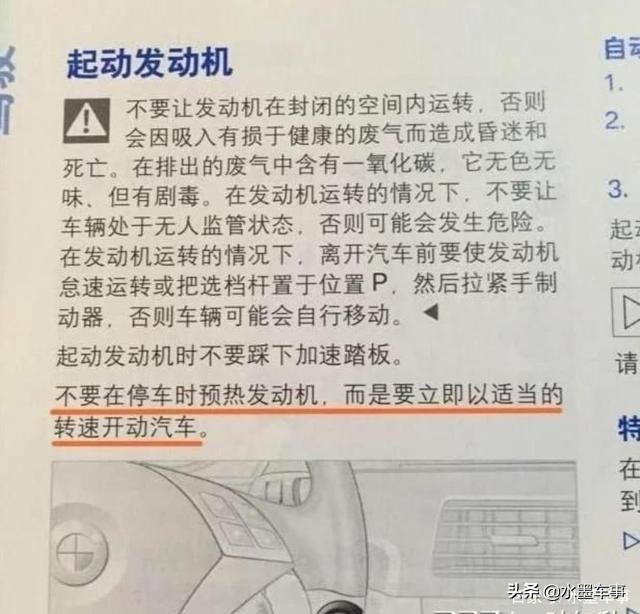 有人说冬季必须热车，有人说不需要热车，到底听谁的该怎么做？