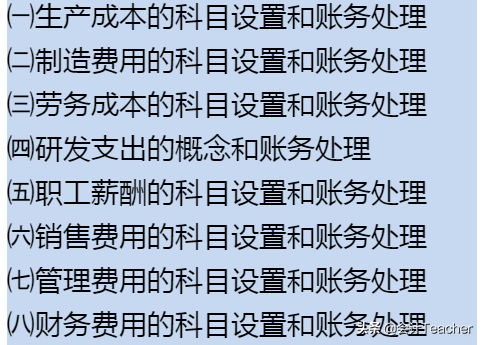 成本会计不会？老会计整理：优秀的成本会计需要掌握这些