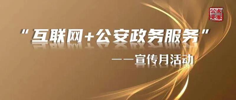 长春交警车辆违章查询,长春交警车辆违章查询系统