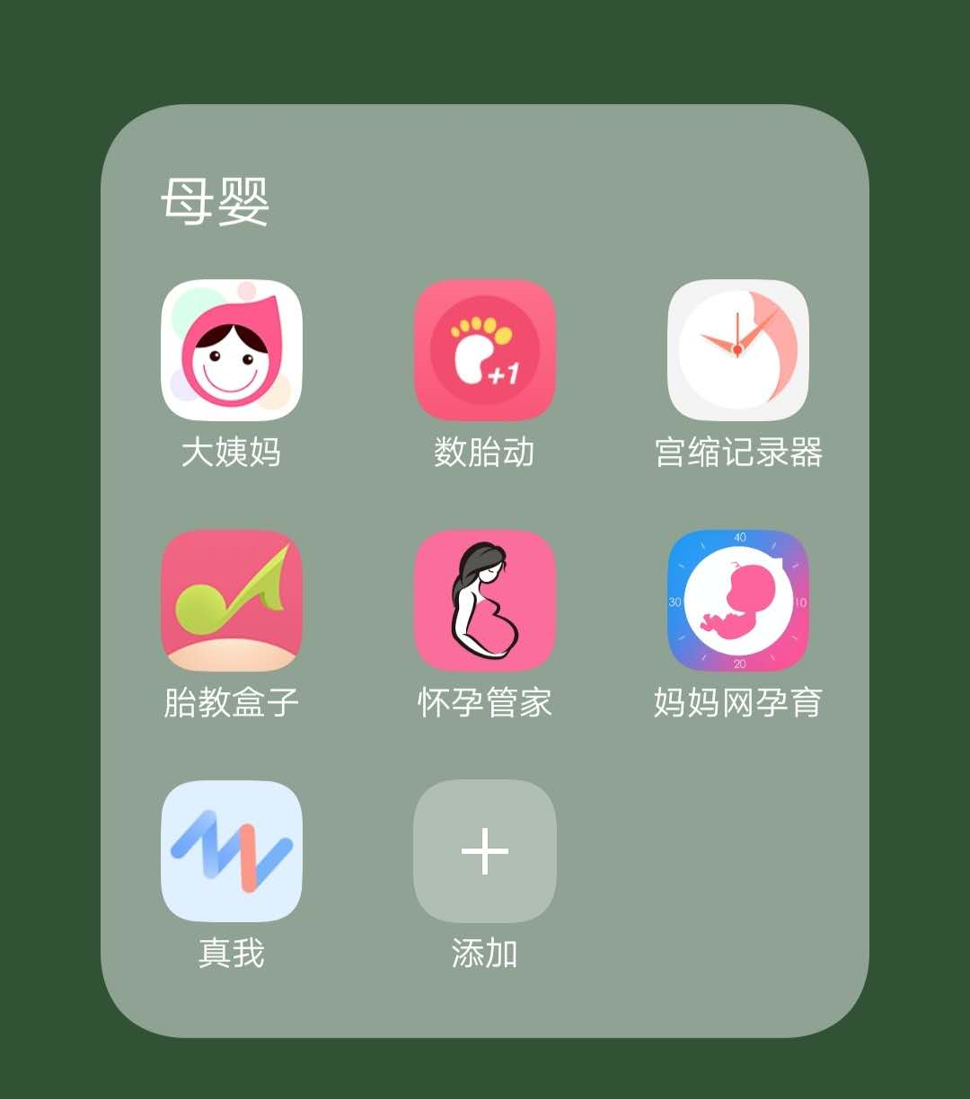 2017年怀孕备孕APP排行推荐：准妈妈必备的孕期管理应用测评指南
