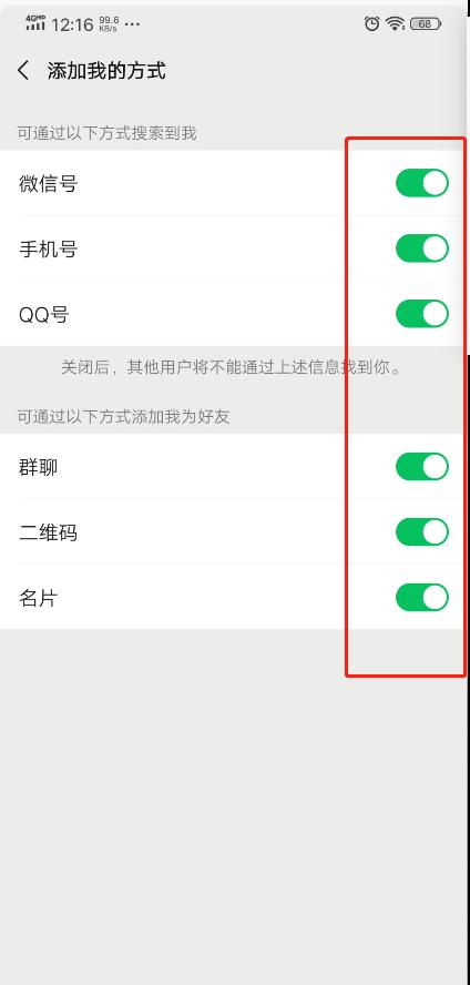 微信无法添加好友怎么办