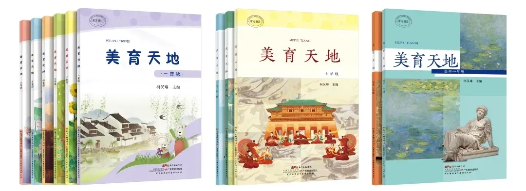 中小学美育开课了！学生学什么？你还以为美育只是弹琴、画画