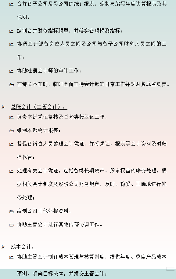 内部控制很重要!年薪35万财务总监整理的企业内部控制度,值得收藏