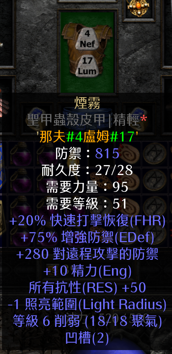 暗黑2，锤子丁成长指南：浓眉大眼的你，居然是弯的？
