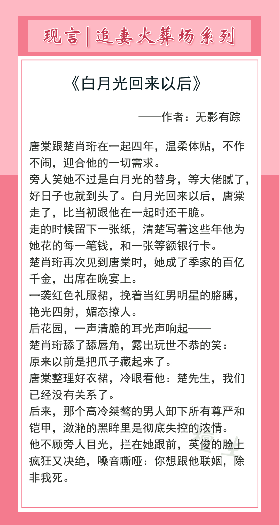 经典言情小说中不可错过的五大男主角