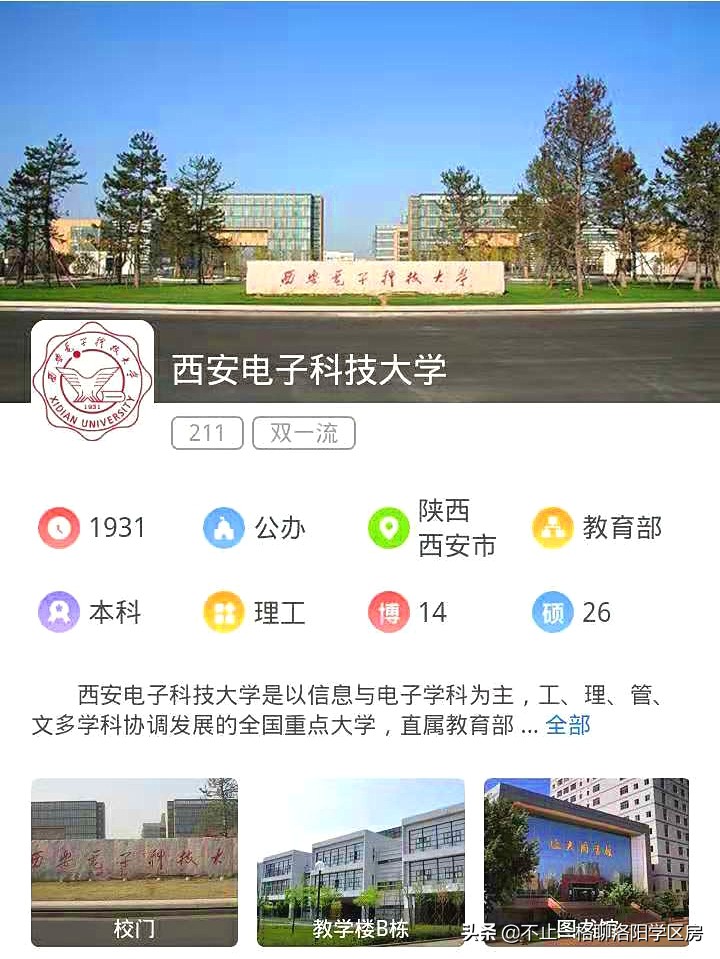 想不想上天？天问一号着陆火星，看高考志愿如何选能上天的大学