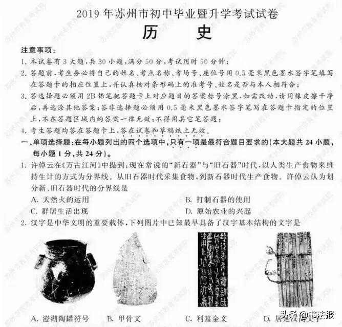 书法纳入中考、高考、公务员考试，写不好字寸步难行