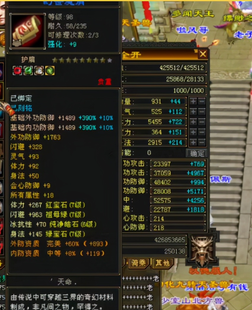 天龙怀旧服：紫禁之巅第一丐帮转逍遥，命中5.2万，点谁谁放大