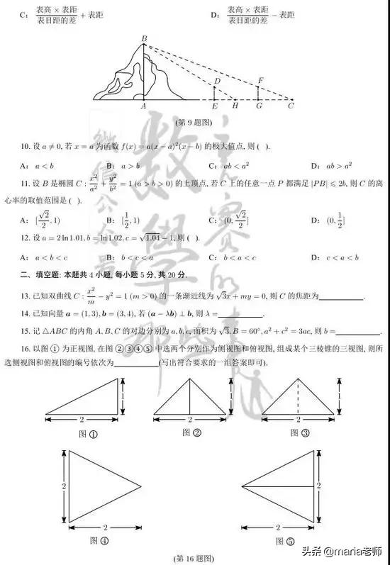 河南省2021年高考数学试卷