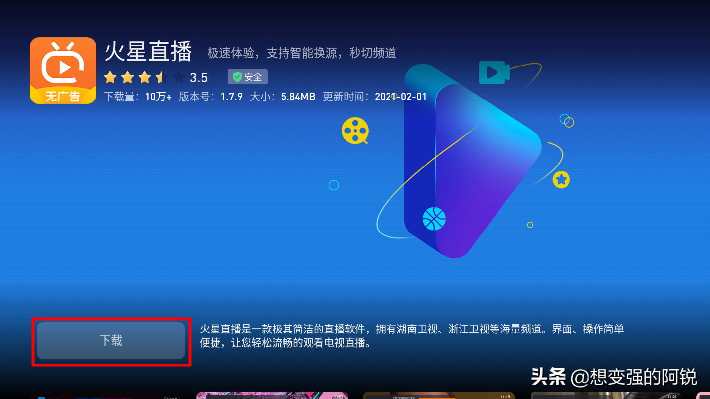 小米盒子安装第三方软件很麻烦？小米盒子装第三方软件非常容易
