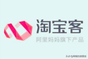 几招让你再也用为寻找淘宝客而“愁眉苦脸”