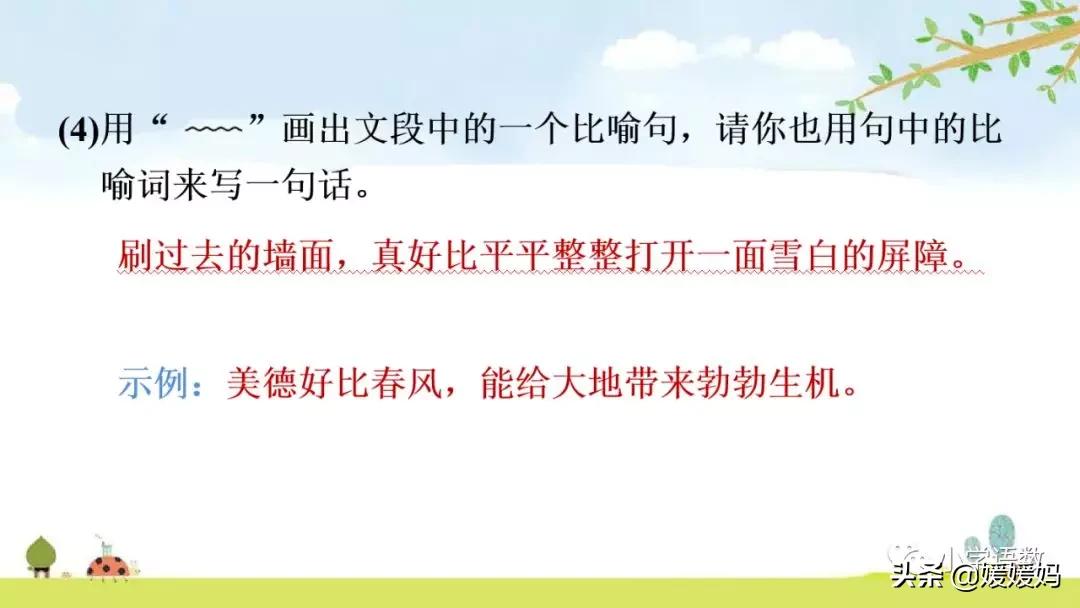 匀匀实实的意思是什么（匀匀实实怎么造句）-第80张图片-巴山号