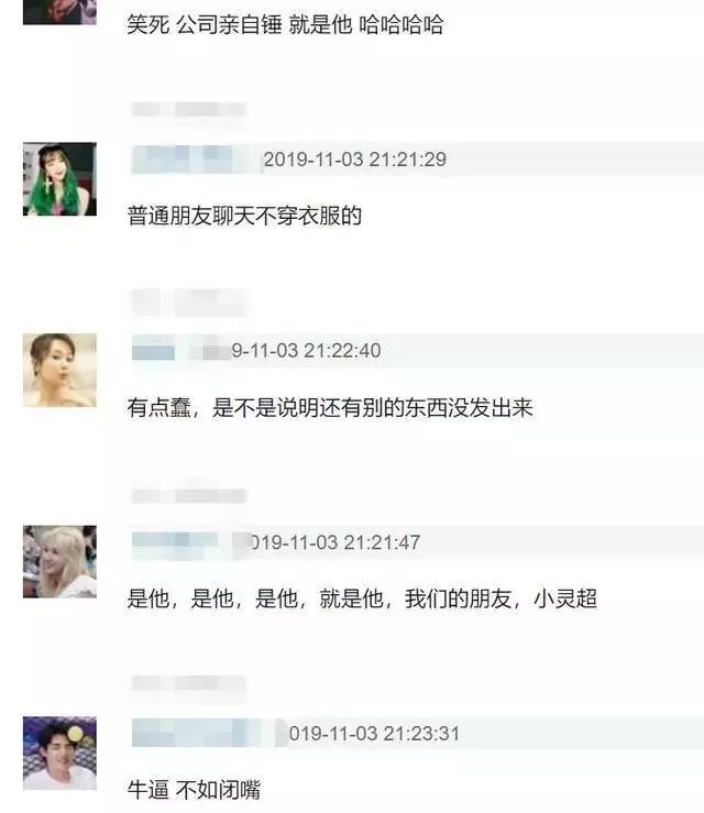 灵超为什么还叫李英超(刚出道一年就谈3个女友了，他偶像做到头了？)