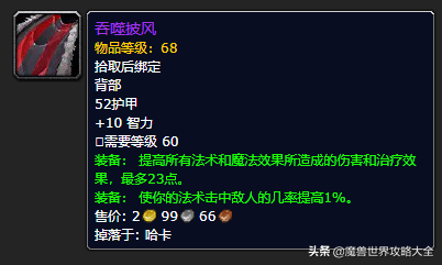 怀旧服祖尔格拉布所有Boss最详尽攻略+极品掉落列表