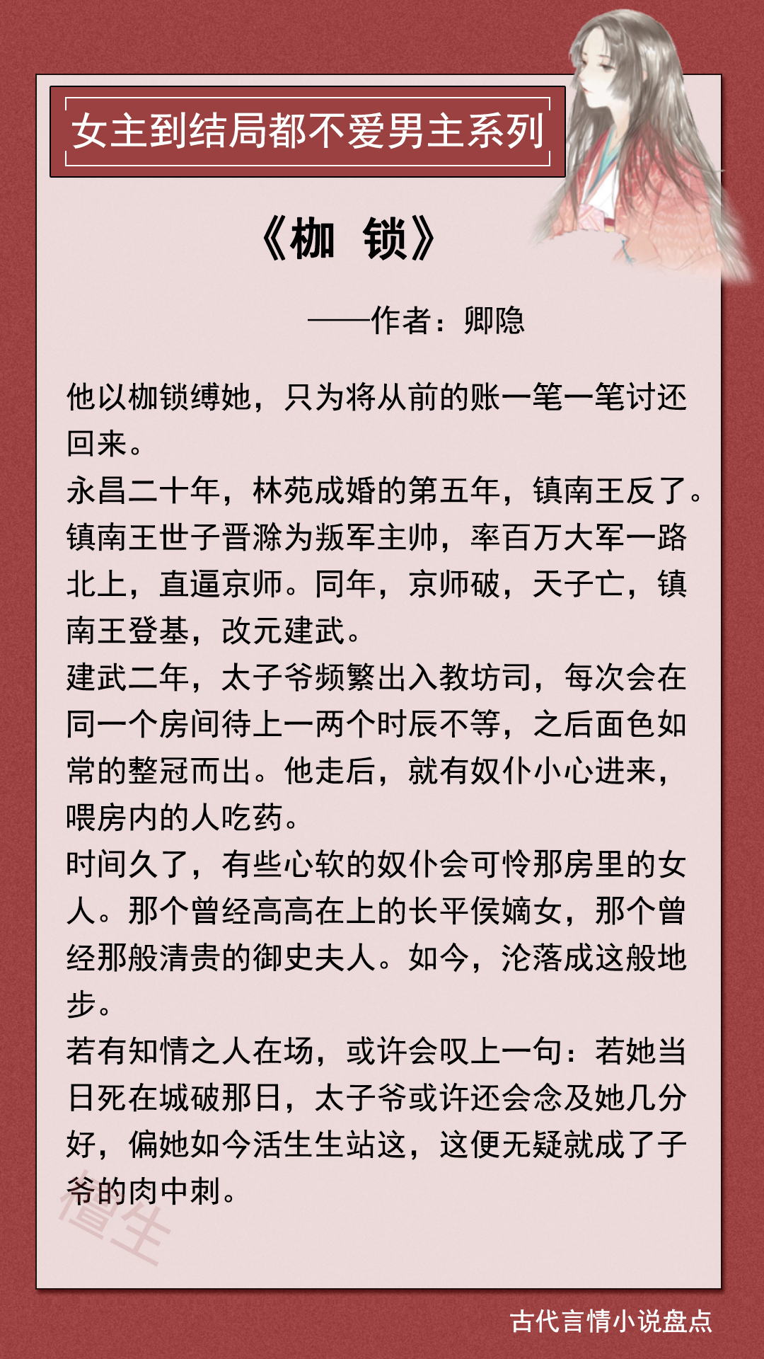 绝对臣服晋江(五本反斯德哥尔摩文，人间清醒女主根本不爱男主，强取豪夺没有用)