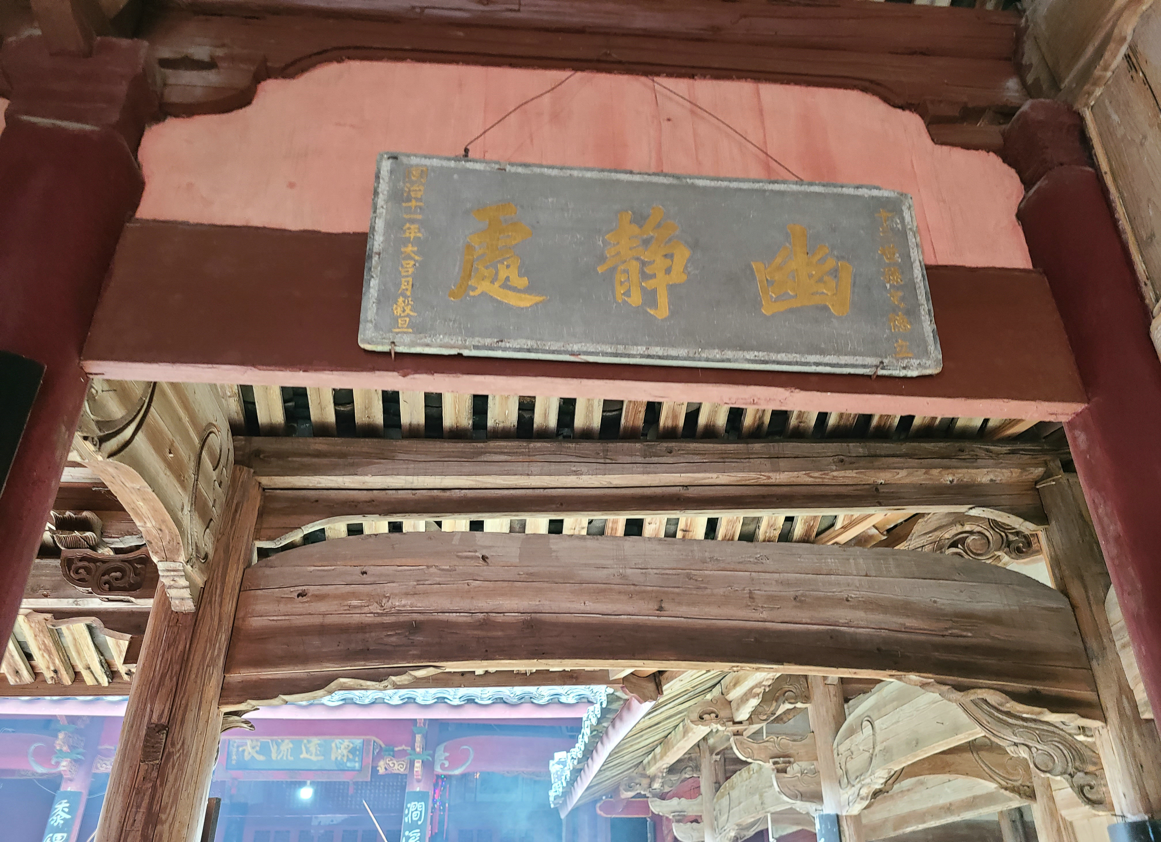 泰顺有一轴圣旨，其主人写碑文的道观或为《红楼梦》中清虚观原型