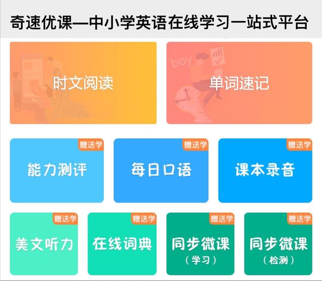 明天篮球比赛在哪里举行英语(人教版英语七下Unit6单词知识梳理、词汇句式精讲，初中在线课程)