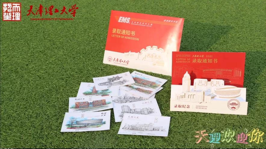 美出新高度！天津高校录取通知书来了，哪一款最戳中你心？