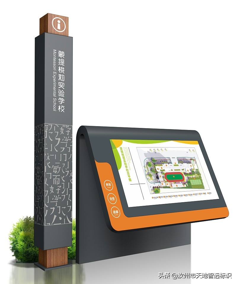 学校标识牌设计时要注意什么?