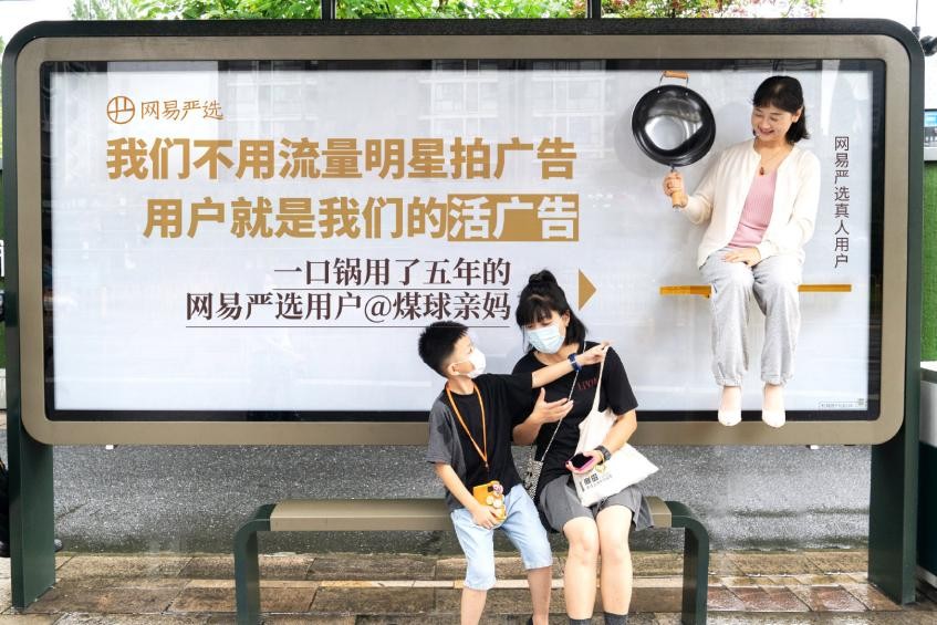 网易严选的“活广告”，赢在哪里？