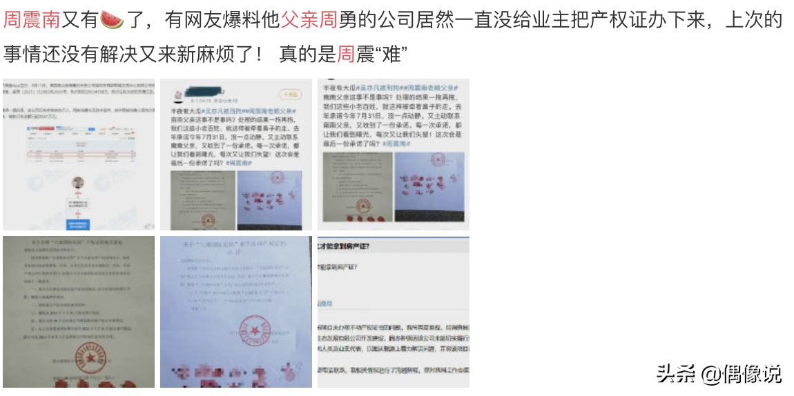 快樂大本營刪除周震南鏡頭（《快樂大本營》刪除周震南鏡頭，周雨彤慘被連累，原因引猜測）