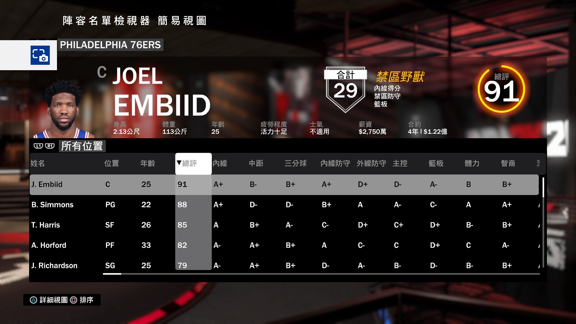 nba2k20哪些三分战术好(我上我也行！nba2k20好用球队推荐)