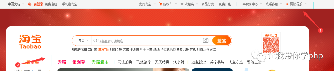 踏上編程之路的必經之路之html篇八