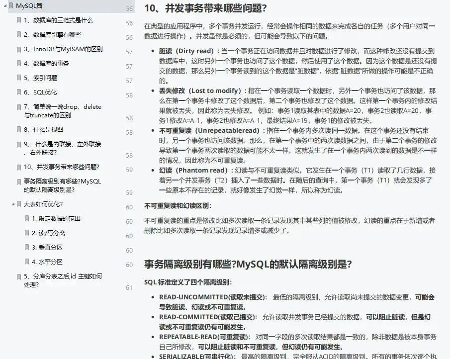今天面了个腾讯拿68K出来的大佬，让我见识到什么是基础的天花板