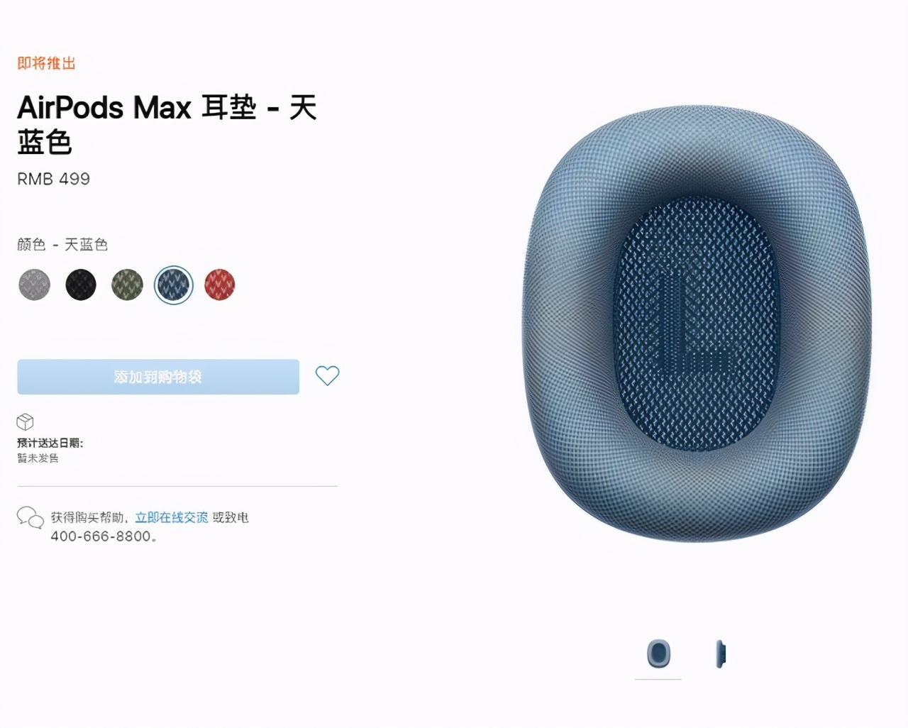 airmax(真得不算贵？苹果AirPods Max耳机评测)