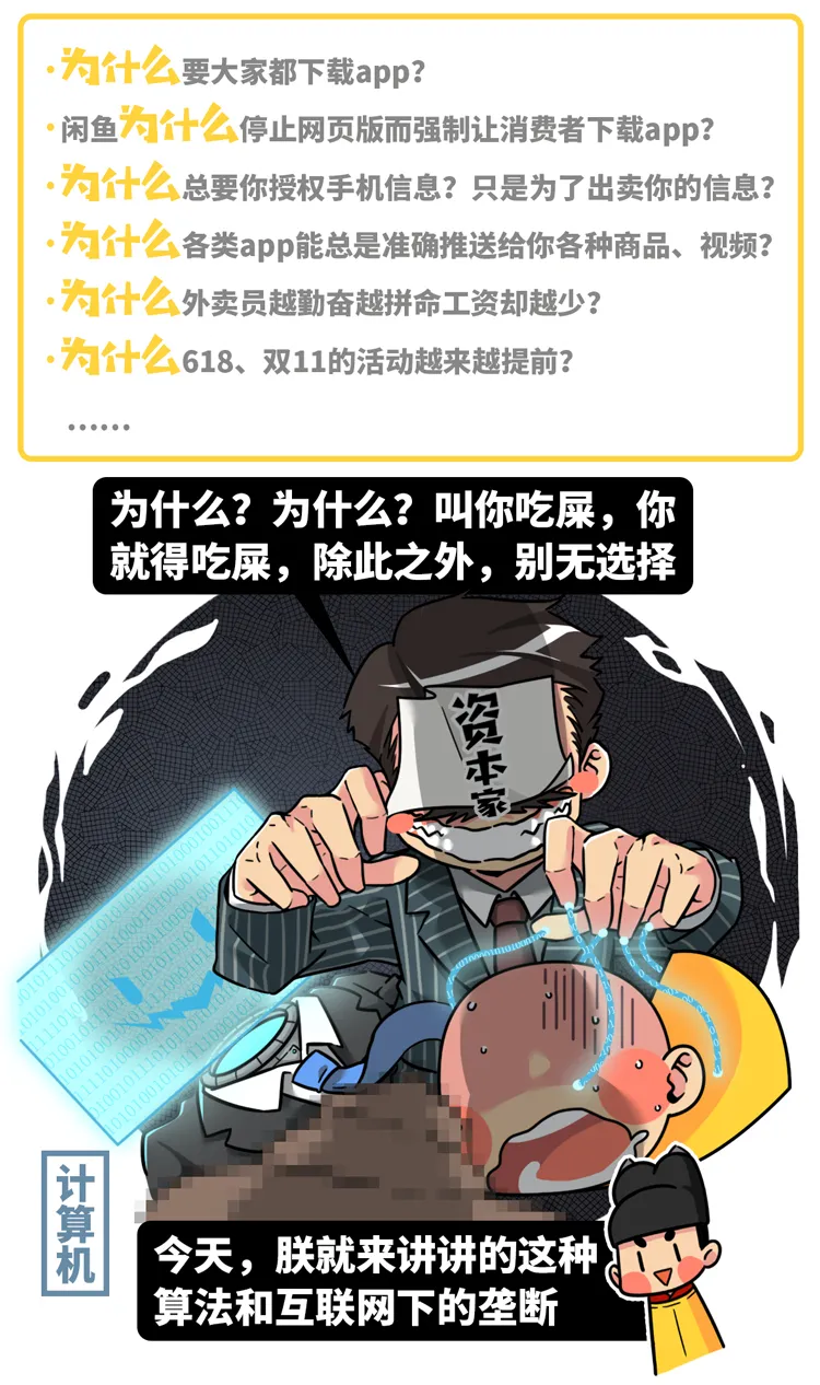 比出卖你的性生活更恐怖：为什么软件总要你授权手机信息？