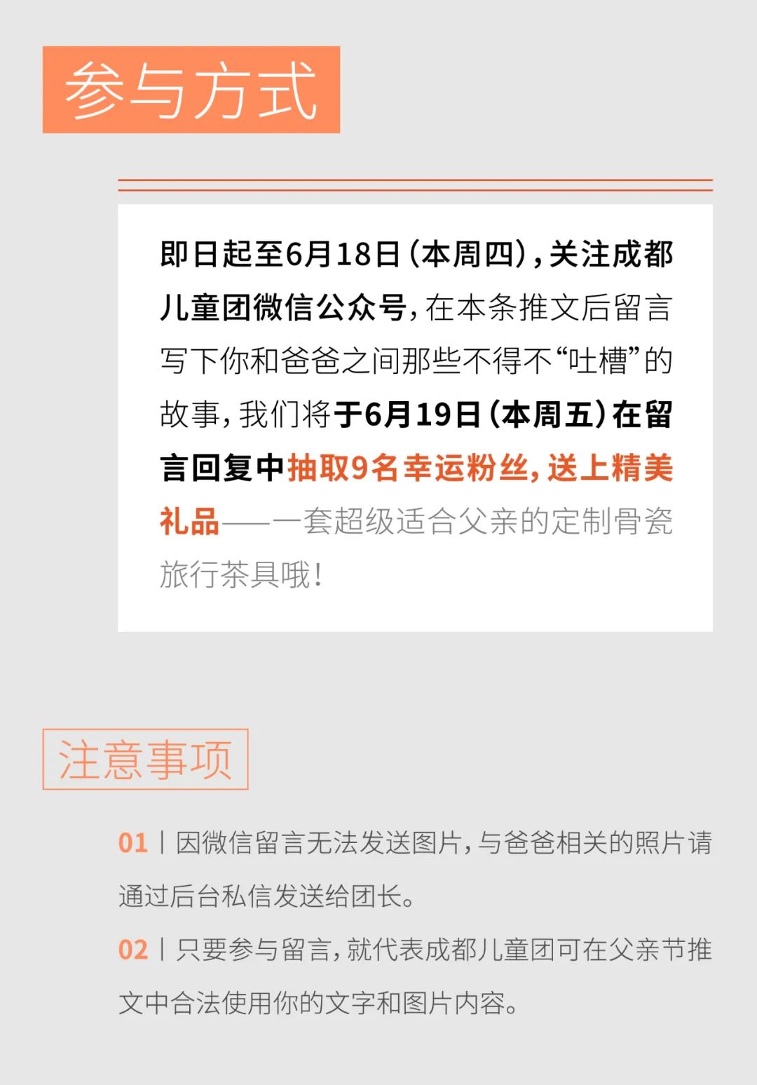 有奖征集丨有没有一个瞬间，你特别想“吐槽”你爸？