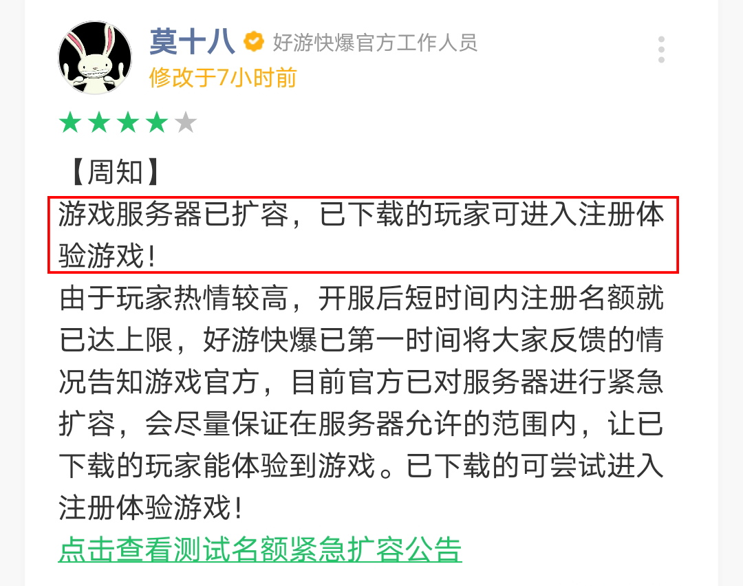 《哈利波特：魔法觉醒》手游测试名额少引玩家不满，评分一路下滑