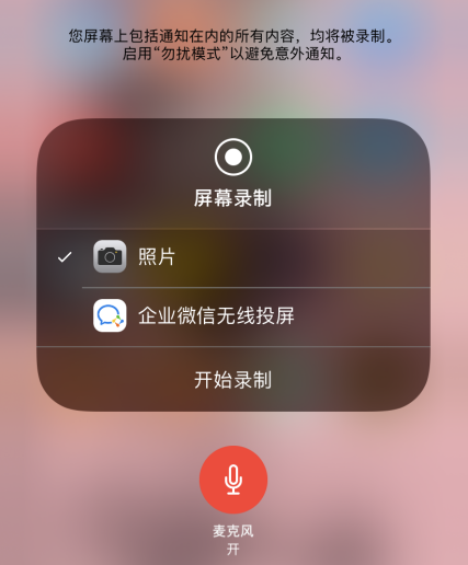 今天才知道！原来iPhone自带录屏与投屏功能，可惜知道的人不多