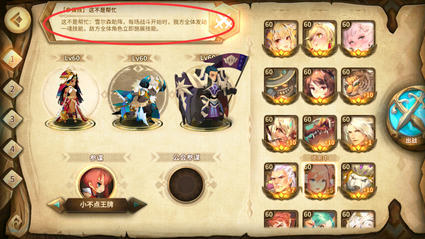 手机游戏《万象物语》新手攻略：湛蓝猎师·蓝尼德