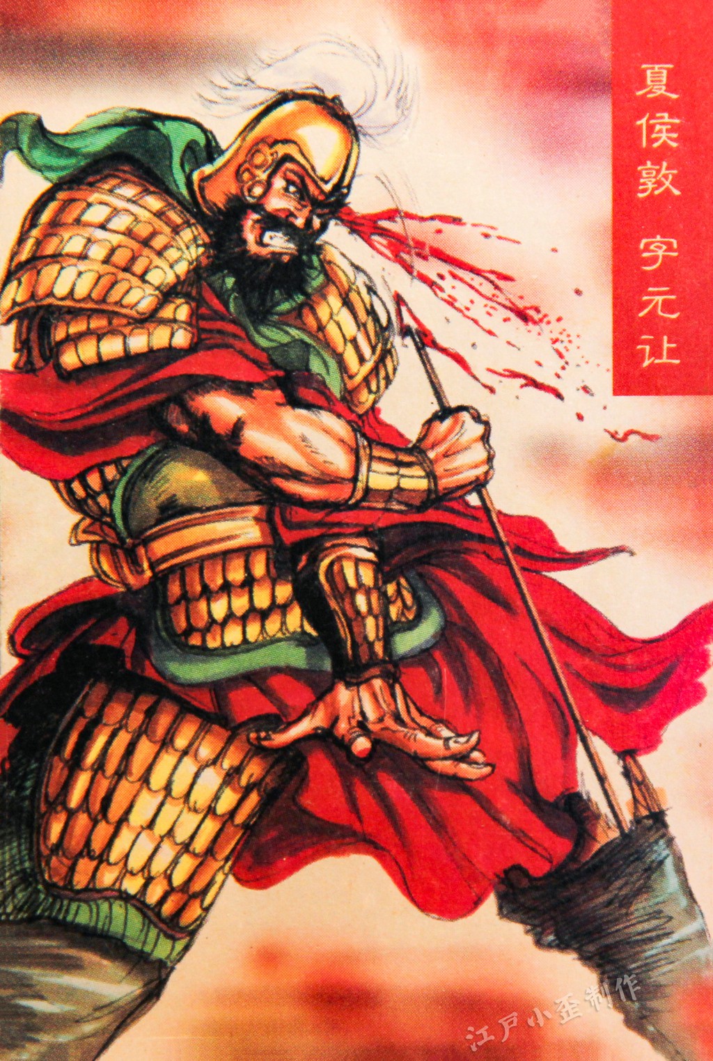 小浣熊水浒卡的狂欢后，你还是否记得那些三国卡（高清原图）