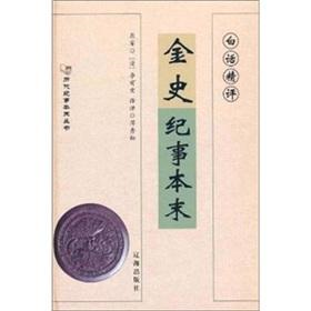 从河津窑孔雀枕入手，探究金代完颜家族对汉文化的尊崇