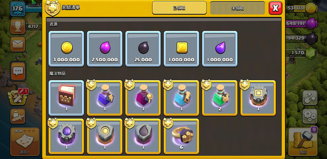 部落冲突：最后1天！两波官方福利即将下架，错过只能等九周年了