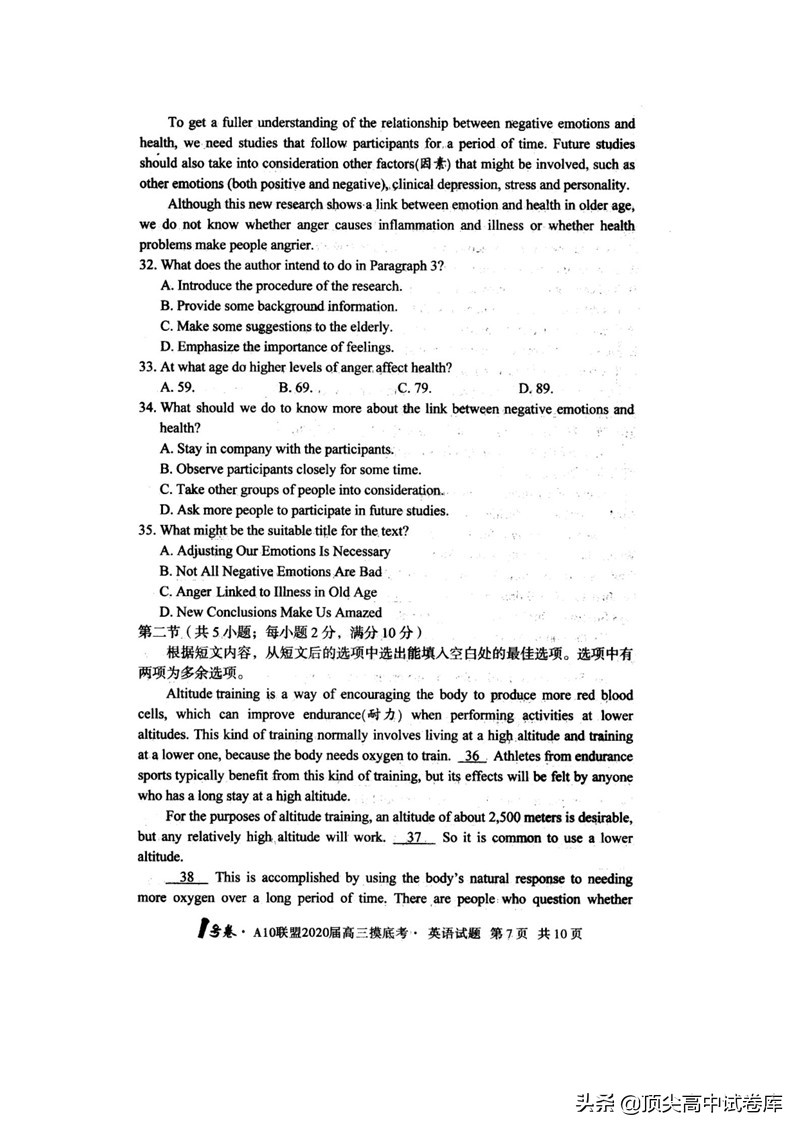 2020安徽A10联盟英语试卷答案解析