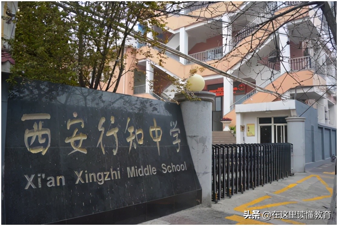 西安十大重点中学排名（2021西安重点初中排行榜）