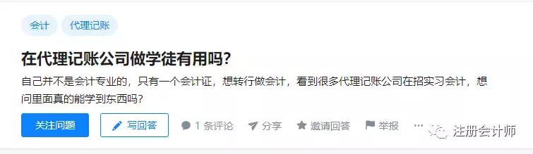 永远消失的兼职会计