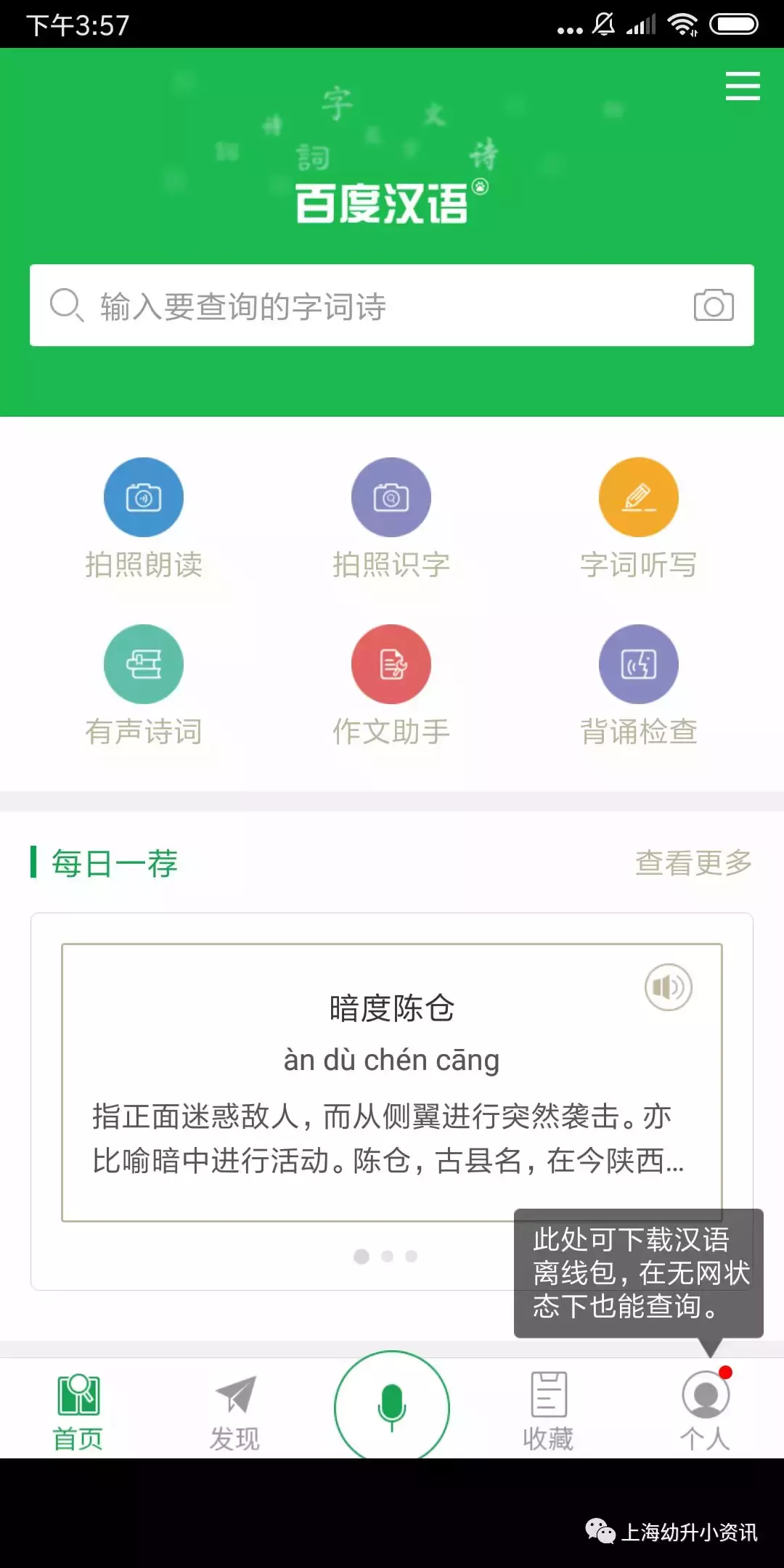 10款幼升小必备app，悟空识字小花生，最后2个简直是家长神器