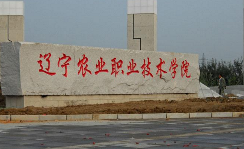 东北地区臭名昭著的“野鸡大学”，听着校名高大上，其实很坑人