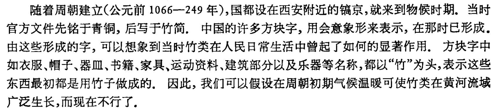 真要回归盛唐西周？全球变暖：中国北方暴雨，塔克拉玛干沙漠洪水